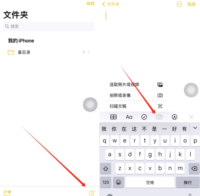 阳城苹果维修网点分享怎么使用iPhone备忘录扫描证件 