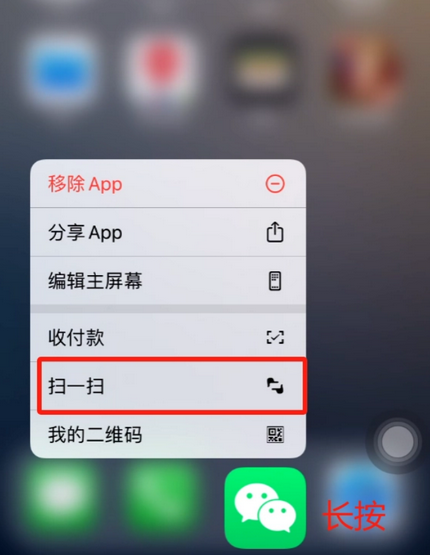 阳城苹果手机维修分享iPhone 15如何快速打开扫一扫 