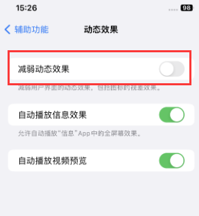 阳城苹果售后维修点分享苹果iPhone如何隐藏dock栏 