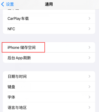 阳城iPhone系统维修分享iPhone储存空间系统数据占用过大怎么修复 