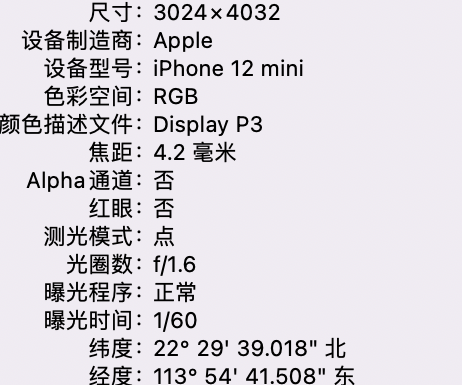 阳城苹果15维修服务分享iPhone 15拍的照片太亮解决办法 