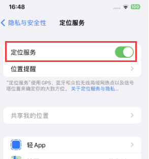 阳城苹果维修客服分享如何在iPhone上隐藏自己的位置 