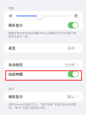 阳城苹果授权维修站分享iPhone轻点无法唤醒怎么办