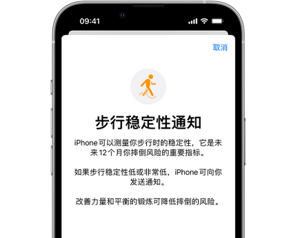 阳城iPhone手机维修如何在iPhone开启'步行稳定性通知' 