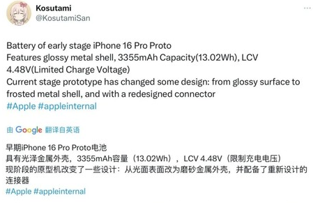 阳城苹果16pro维修分享iPhone 16Pro电池容量怎么样