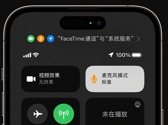 阳城苹果授权维修网点分享iPhone在通话时让你的声音更清晰 