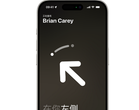 阳城苹果15维修iPhone15使用“查找”与朋友见面