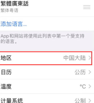 阳城苹果无线网维修店分享iPhone无线局域网无法开启怎么办