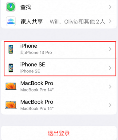 阳城苹阳城果维修网点分享iPhone如何查询序列号