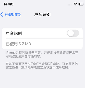 阳城苹果锁屏维修分享iPhone锁屏时声音忽大忽小调整方法