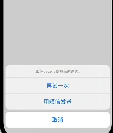 阳城apple维修iPhone上无法正常发送iMessage信息