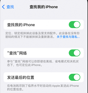 阳城apple维修店分享如何通过iCloud网页查找iPhone位置 