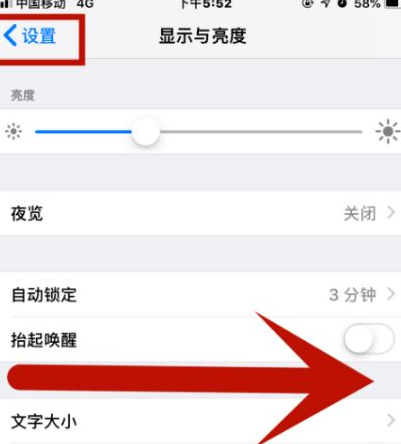 阳城苹果维修网点分享iPhone快速返回上一级方法教程 