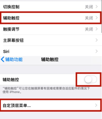 阳城苹阳城果维修网点分享iPhone快速返回上一级方法教程