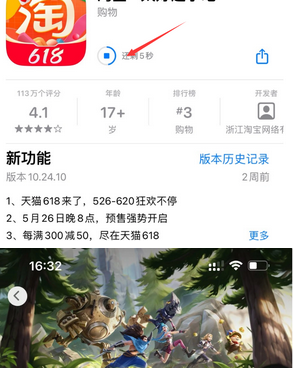 阳城苹果维修站分享如何查看App Store软件下载剩余时间 