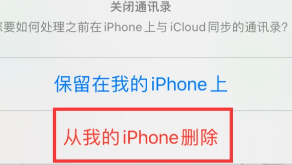 阳城苹果14维修站分享iPhone14如何批量删除联系人 