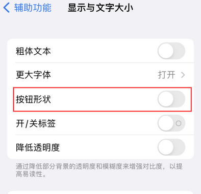 阳城苹果换屏维修分享iPhone屏幕上出现方块按钮如何隐藏