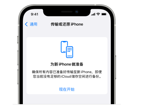 阳城苹果14维修网点分享iPhone14如何增加iCloud临时免费空间