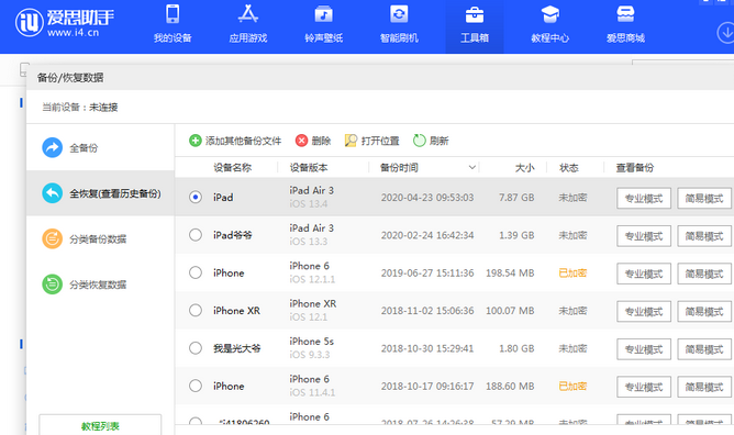 阳城苹果14维修网点分享iPhone14如何增加iCloud临时免费空间