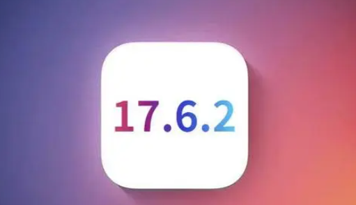 阳城苹果维修店铺分析iOS 17.6.2即将发布 