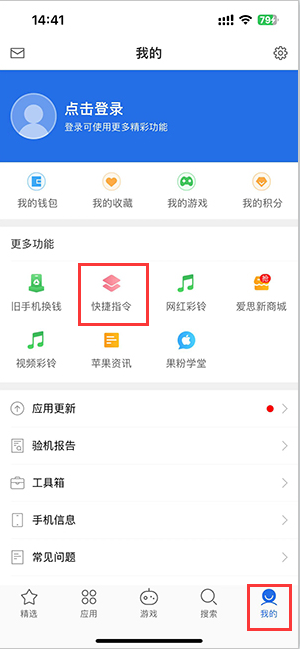 阳城苹果服务中心分享iPhone的快捷指令如何使用 