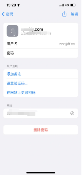 阳城苹果14服务点分享iPhone14忘记APP密码快速找回方法 