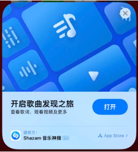 阳城苹果14维修站分享iPhone14音乐识别功能使用方法 