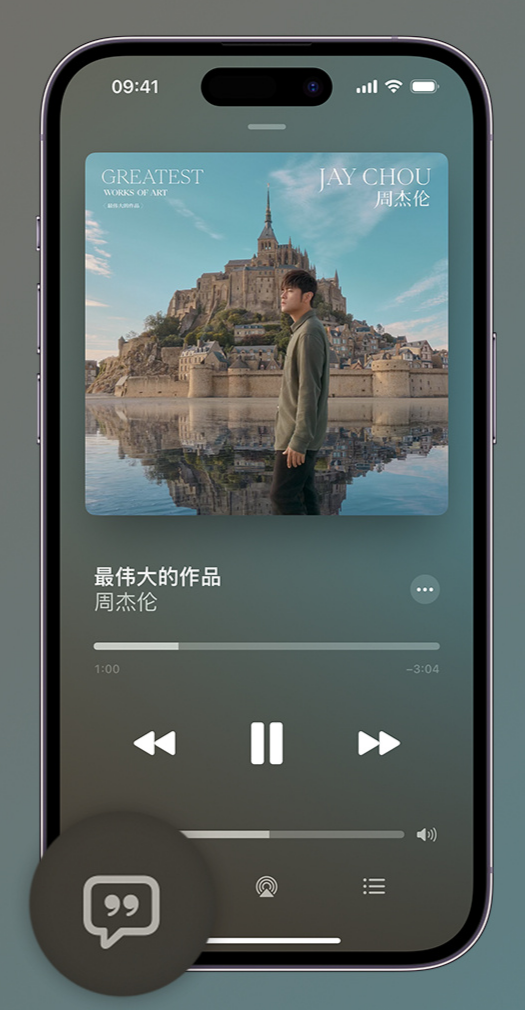 阳城iphone维修分享如何在iPhone上使用Apple Music全新唱歌功能 