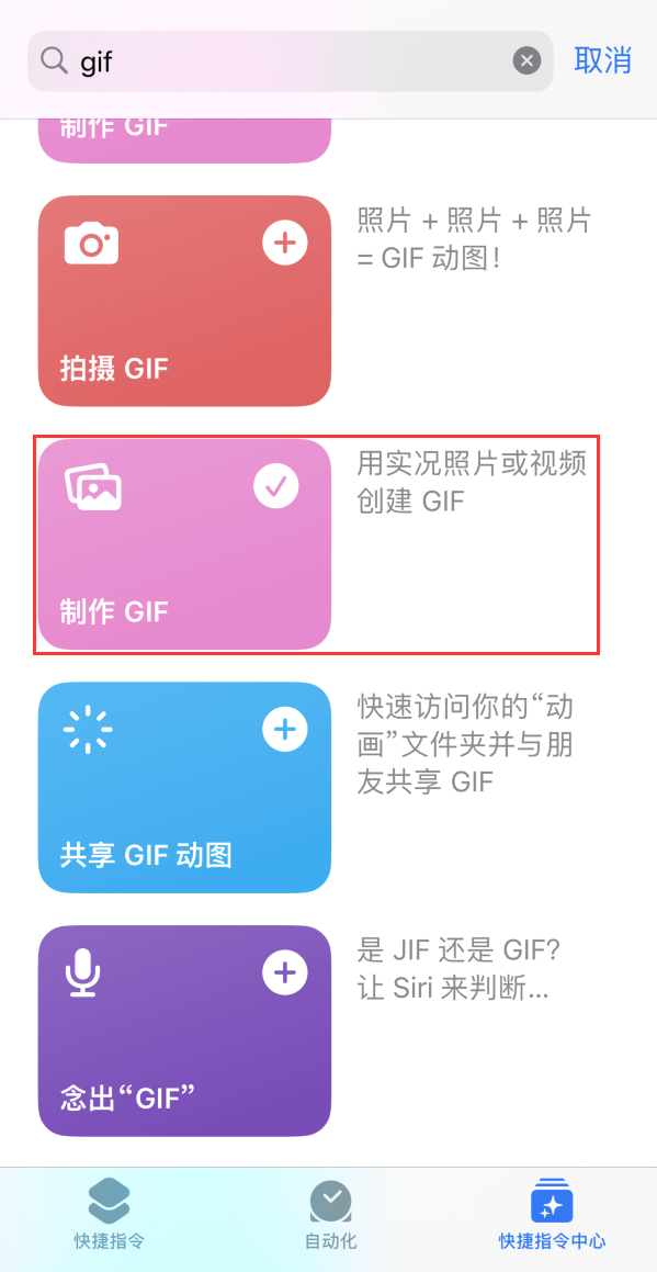 阳城苹果手机维修分享iOS16小技巧:在iPhone上制作GIF图片 