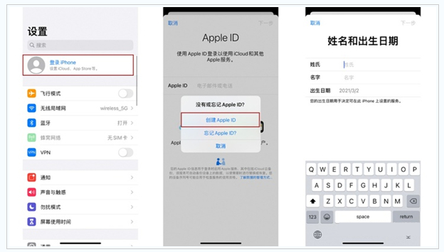 阳城苹果维修网点分享:Apple ID有什么用?新手如何注册iPhone14 ID? 