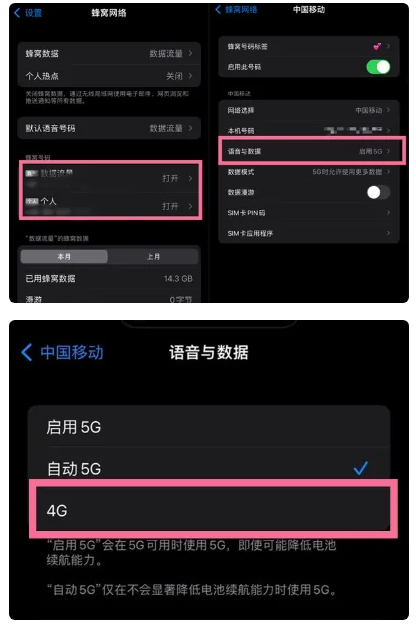 阳城苹果手机维修分享iPhone14如何切换4G/5G? iPhone14 5G网络切换方法 