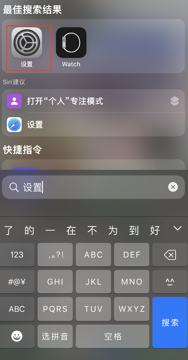 阳城苹果手机维修分享：iPhone 找不到“设置”或“App Store”怎么办？ 