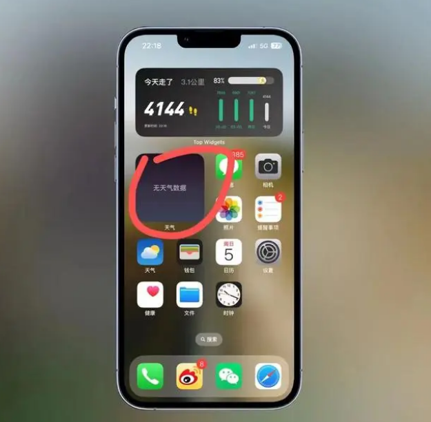 阳城苹果手机维修分享:iOS16主屏幕天气小组件无法正常工作怎么办？ 