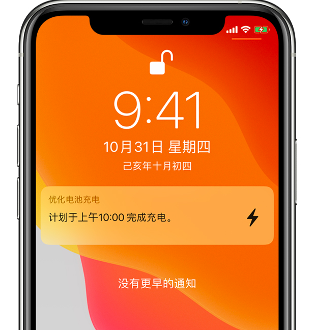 阳城苹果手机维修分享iPhone 充不满电的原因 