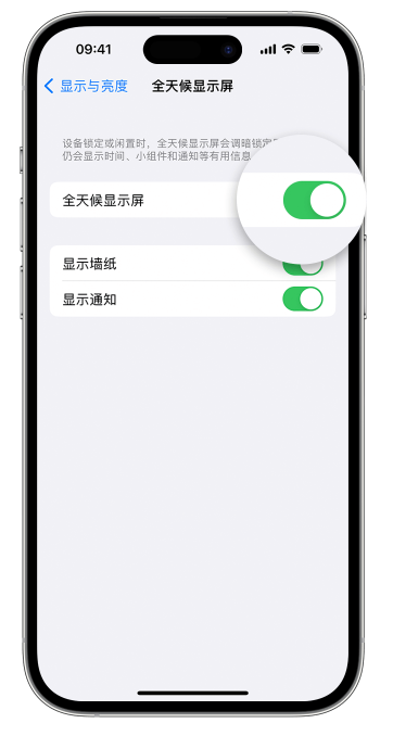 阳城苹果14维修店分享如何自定义 iPhone 14 Pro 常亮显示屏 