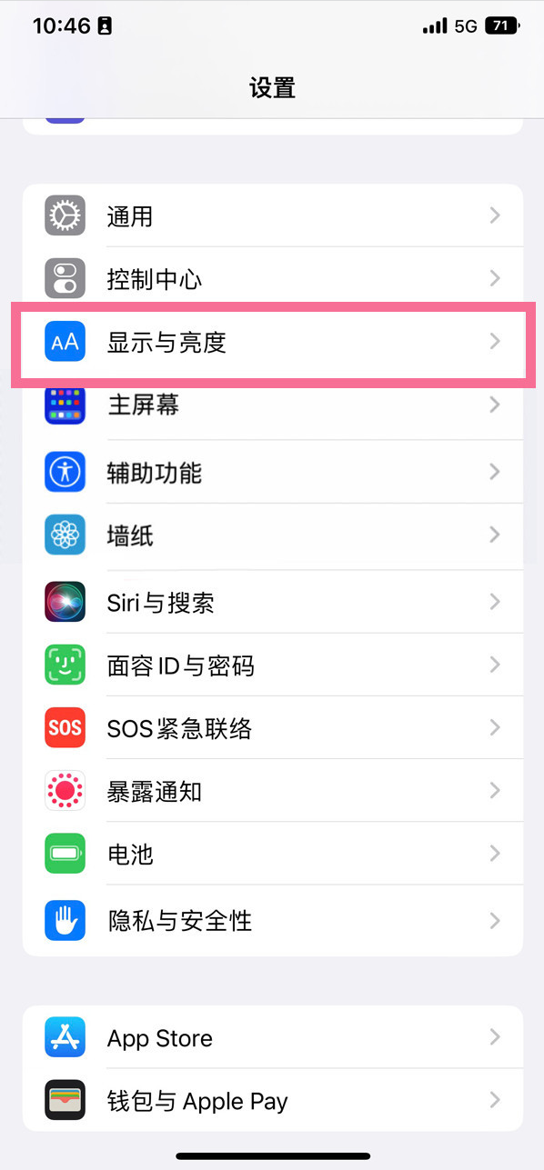 阳城苹果14维修店分享iPhone14 plus如何设置护眼模式 