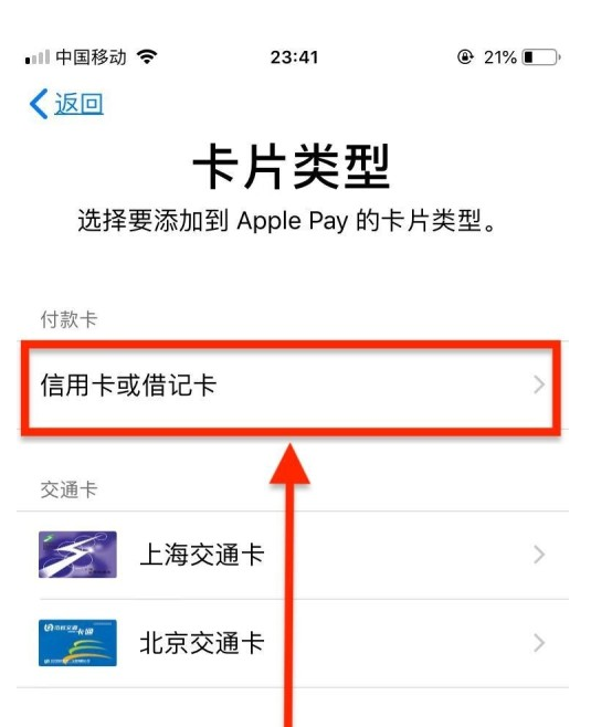 阳城苹果手机维修分享使用Apple pay支付的方法 