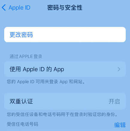 阳城苹果14维修店分享如何在 iPhone 14 上重设密码 