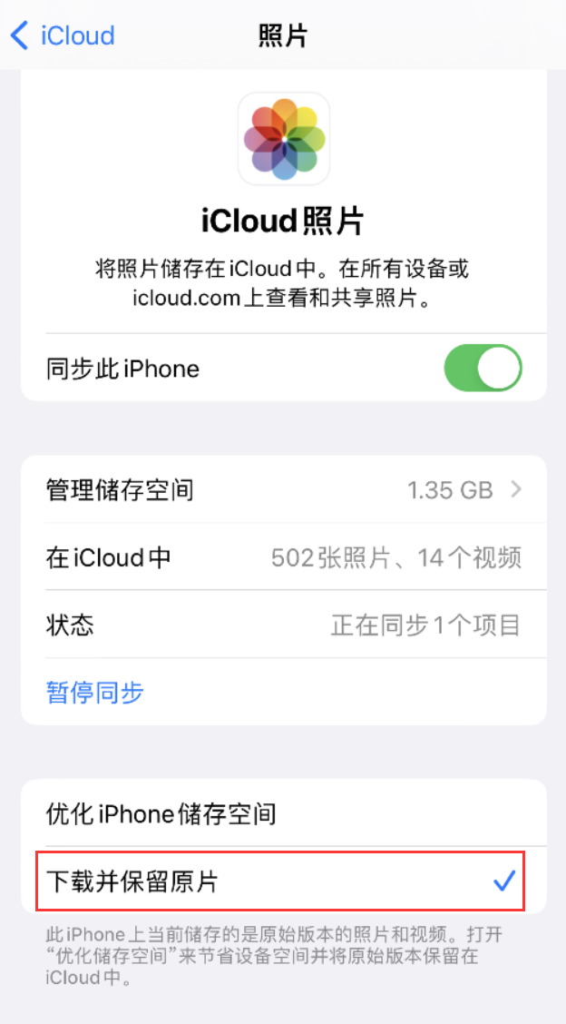 阳城苹果手机维修分享iPhone 无法加载高质量照片怎么办 