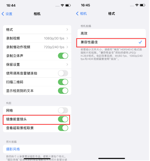 阳城苹果14维修分享iPhone14到手后要做的设置 