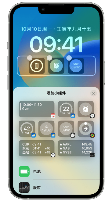 阳城苹果维修网点分享iOS 16 如何在锁屏上添加小组件？点击无响应如何解决？ 