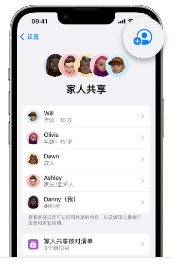 阳城苹果维修网点分享iOS 16 小技巧：通过“家人共享”为孩子创建 Apple ID 