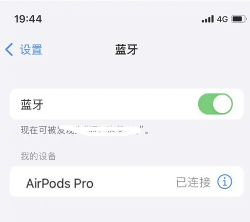 阳城苹果维修网点分享AirPods Pro连接设备方法教程 