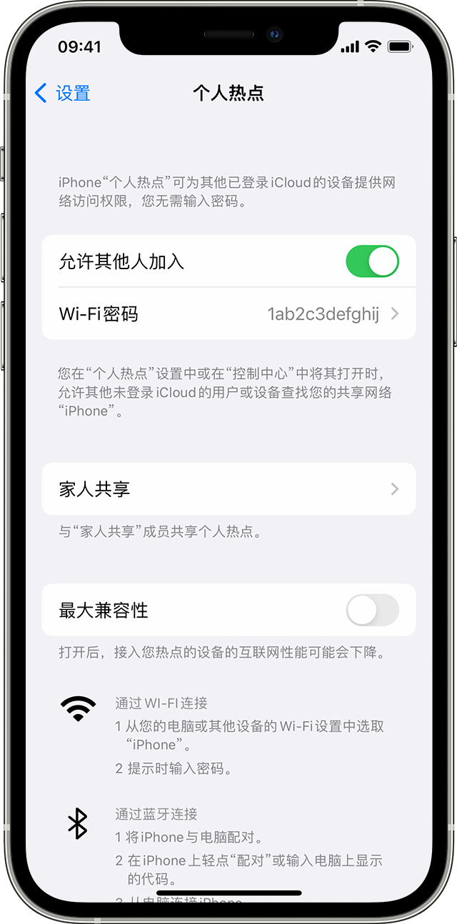 阳城苹果14维修分享iPhone 14 机型无法开启或使用“个人热点”怎么办 