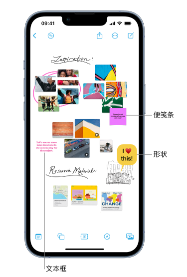 阳城苹果服务点分享在 iPhone 上创建和管理”无边记”看板的新功能 