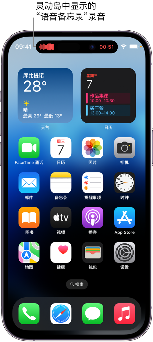 阳城苹果14维修分享在 iPhone 14 Pro 机型中查看灵动岛活动和进行操作 