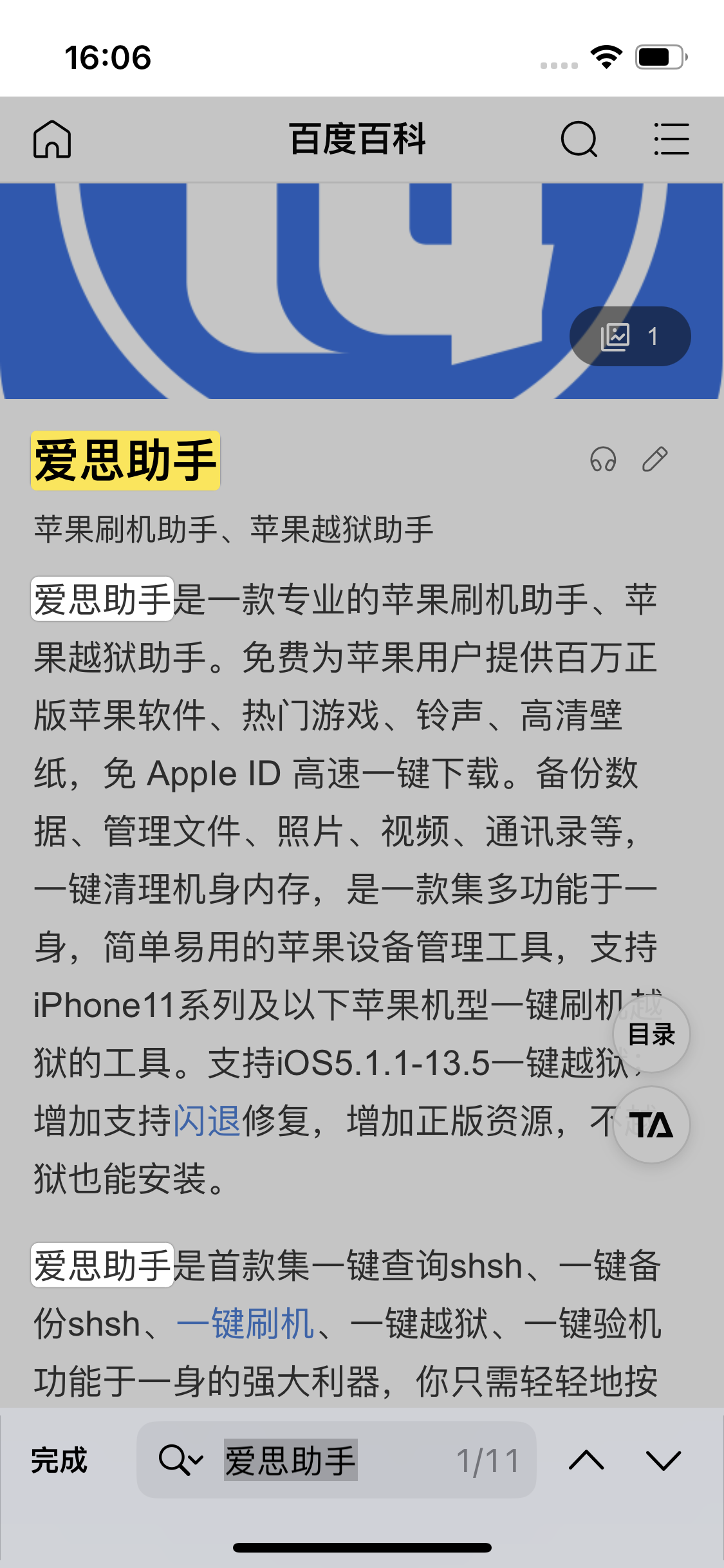 阳城苹果14维修分享iPhone 14手机如何在safari浏览器中搜索关键词 