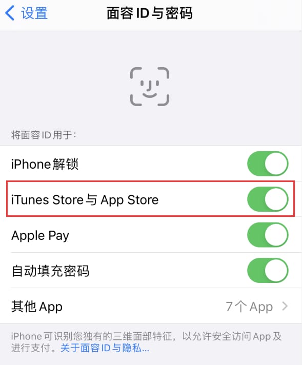 阳城苹果14维修分享苹果iPhone14免密下载APP方法教程 