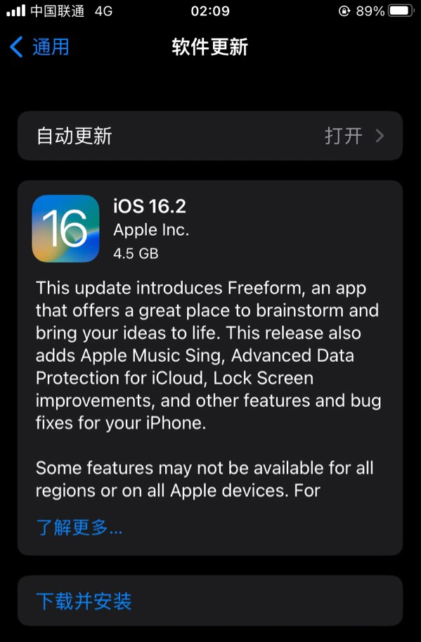 阳城苹果服务网点分享为什么说iOS 16.2 RC版非常值得更新 