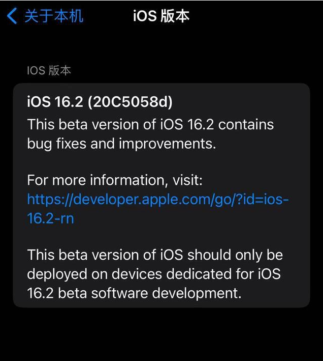 阳城苹果手机维修分享iOS16.2beta4更新内容及升级建议 